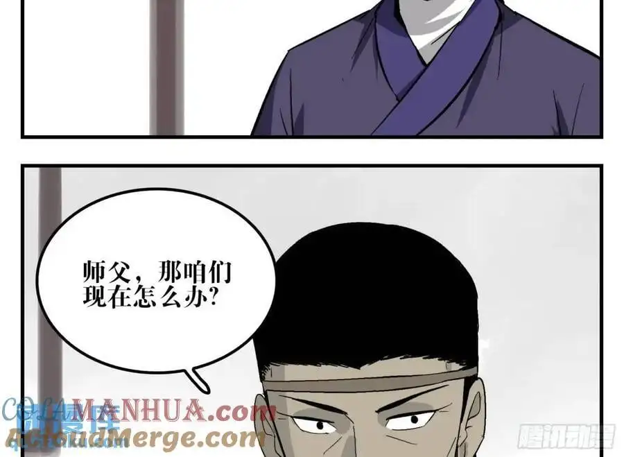 21 「寿」的隐患 第4页