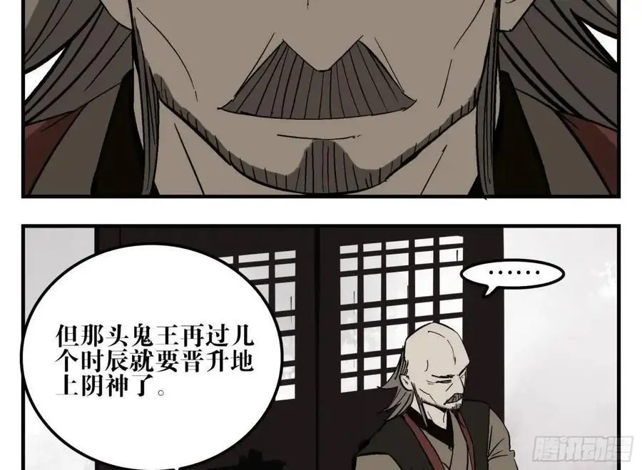 21 「寿」的隐患 第6页