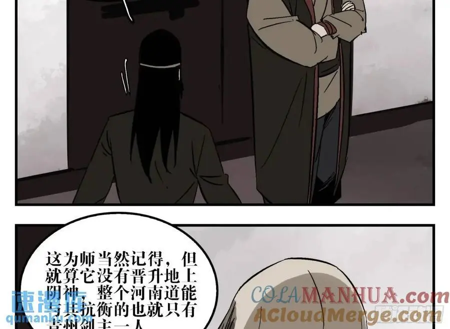 21 「寿」的隐患 第7页