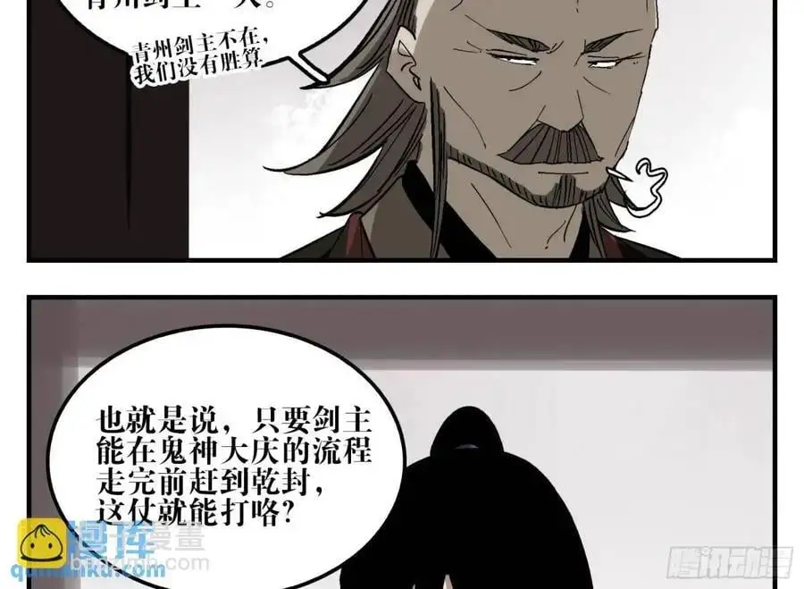 21 「寿」的隐患 第8页