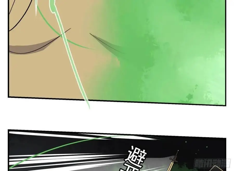 21 「寿」的隐患 第11页