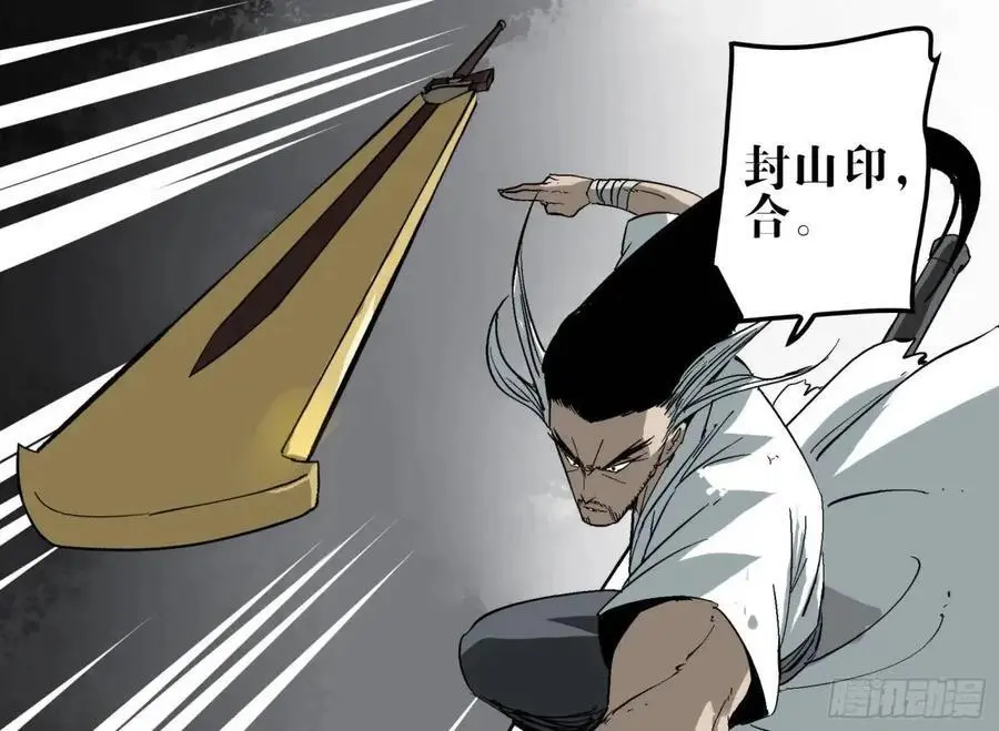 21 「寿」的隐患 第14页