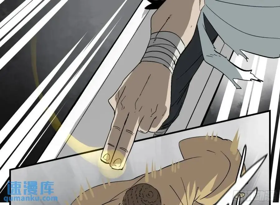 21 「寿」的隐患 第15页