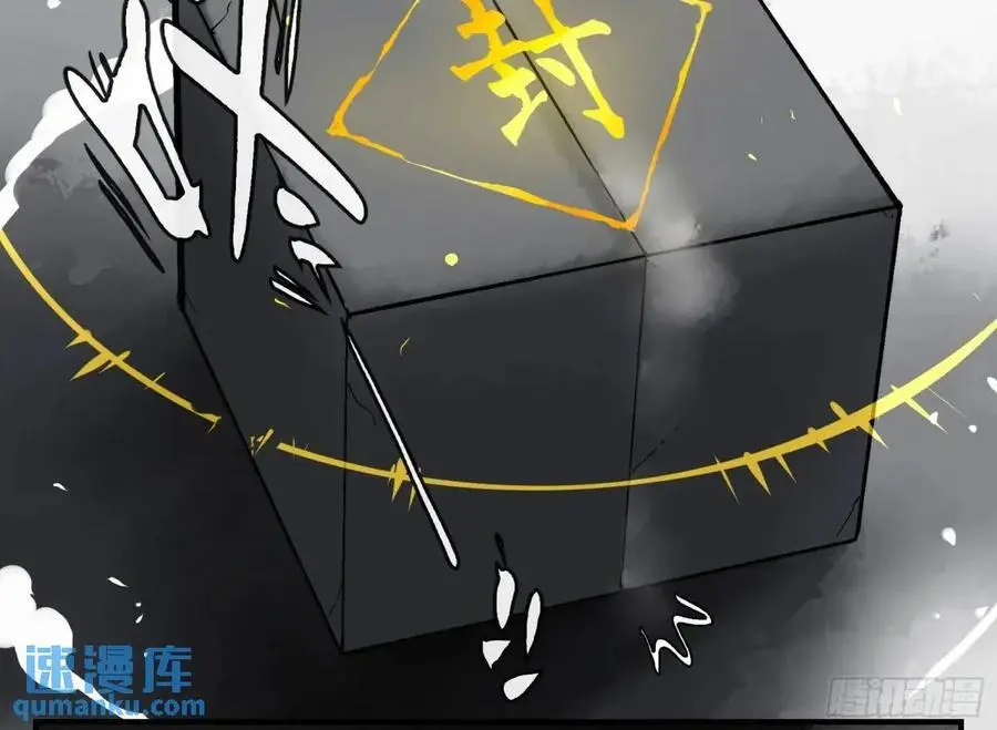 21 「寿」的隐患 第20页