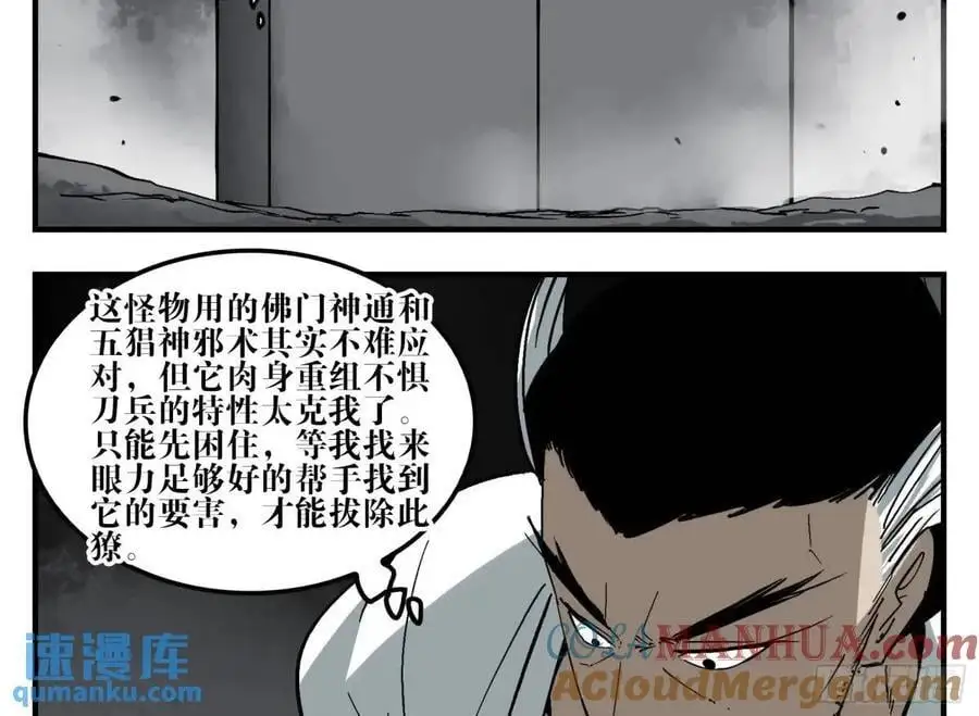 21 「寿」的隐患 第22页