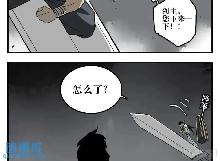 21 「寿」的隐患 第24页