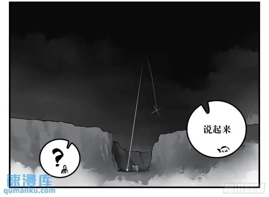 21 「寿」的隐患 第26页