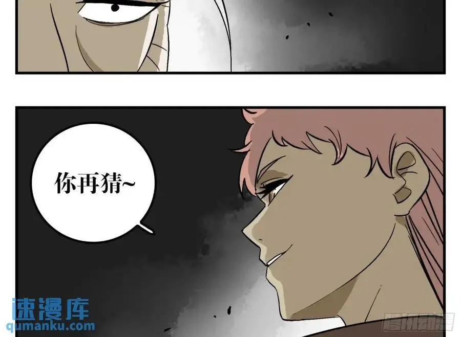 21 「寿」的隐患 第30页