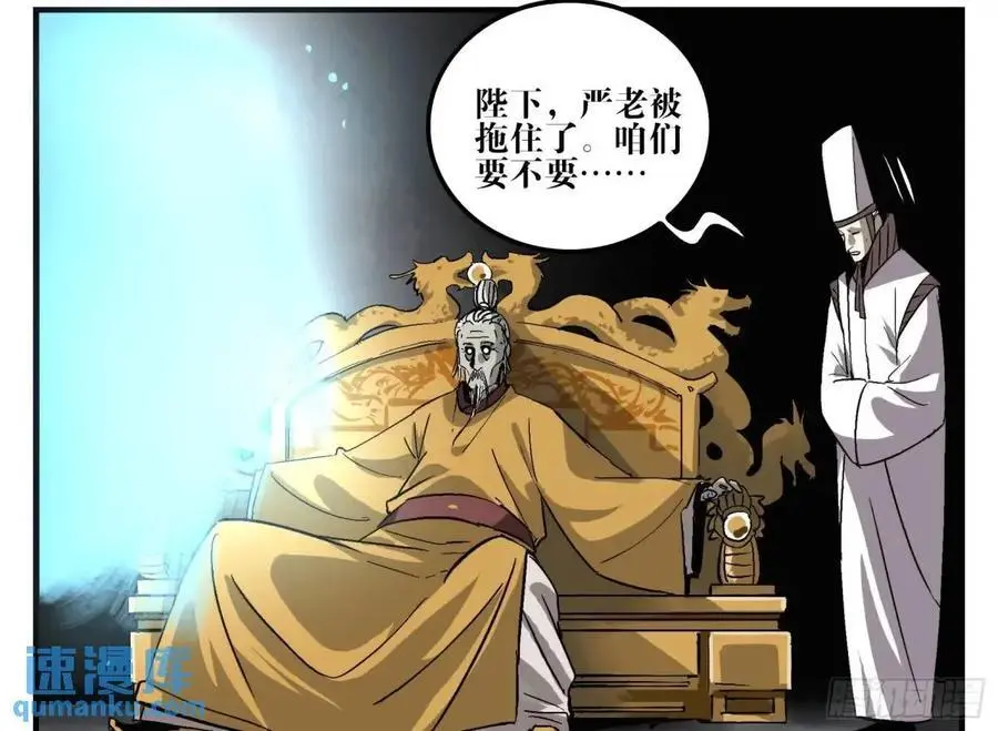 21 「寿」的隐患 第33页