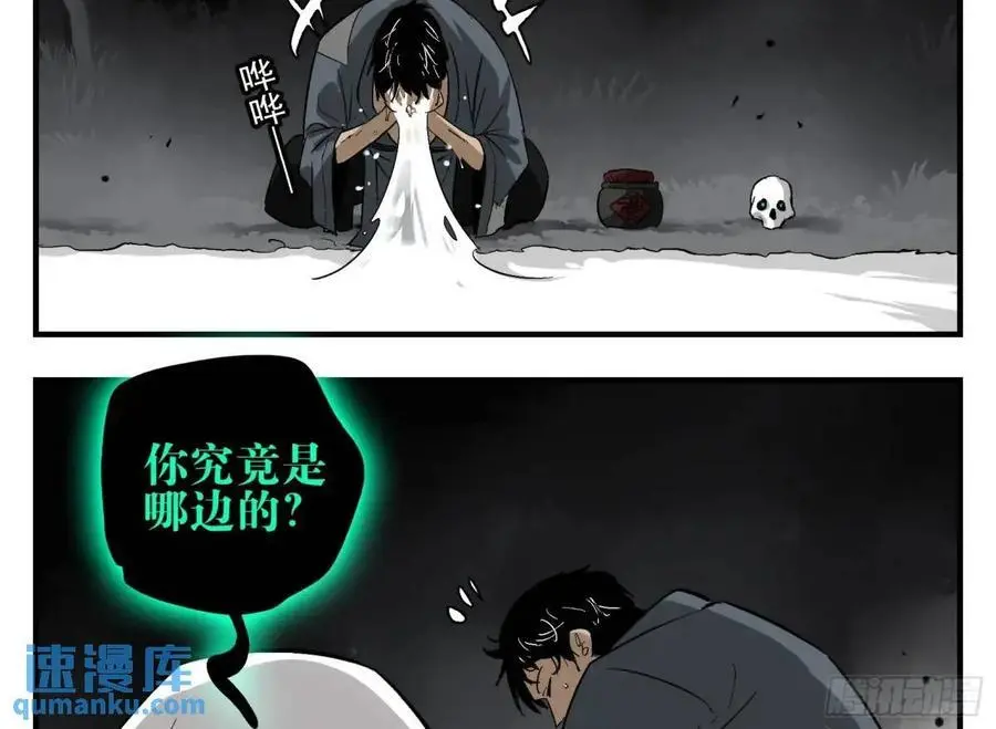 21 「寿」的隐患 第35页