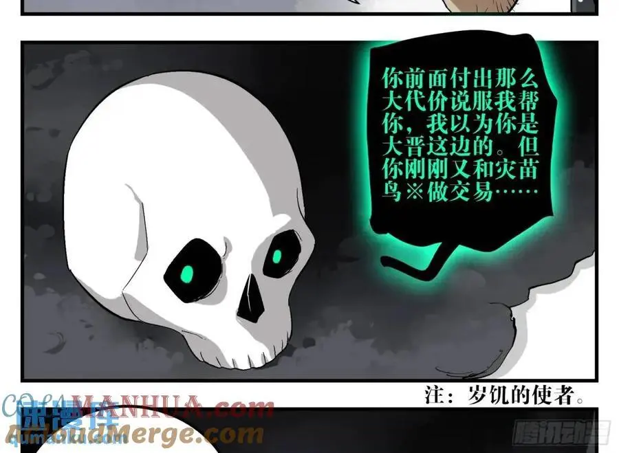 21 「寿」的隐患 第37页