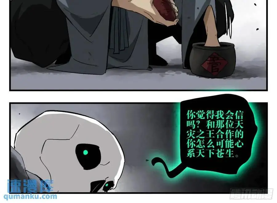 21 「寿」的隐患 第39页