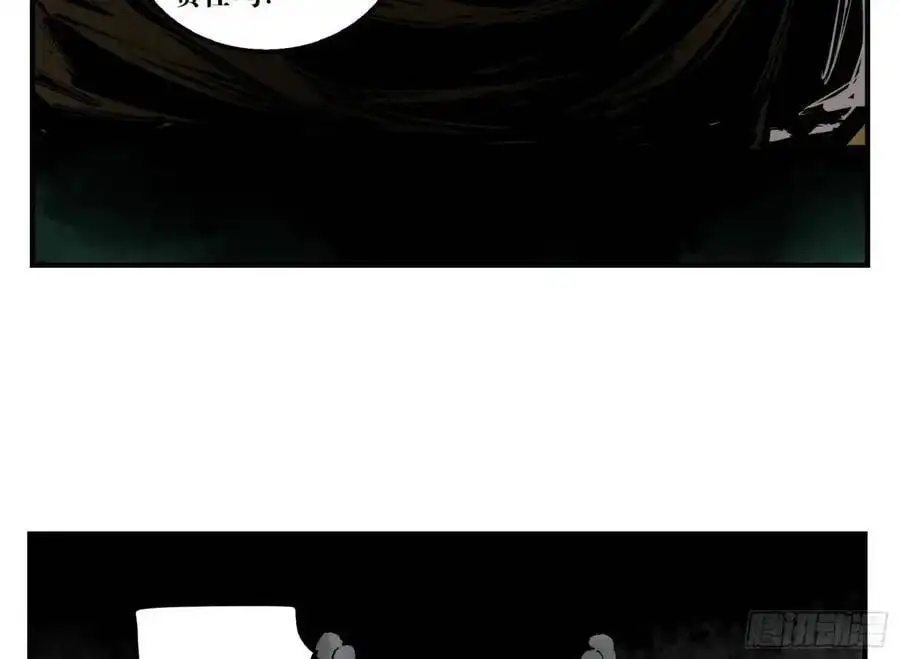 21 「寿」的隐患 第44页