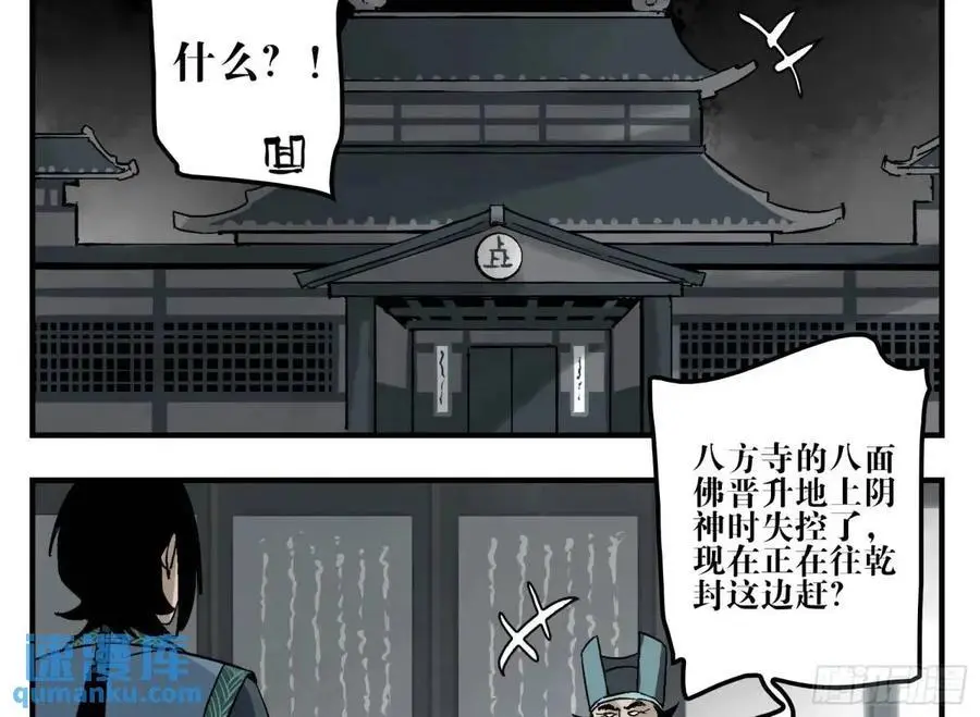 21 「寿」的隐患 第45页