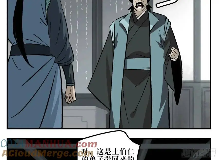 21 「寿」的隐患 第46页