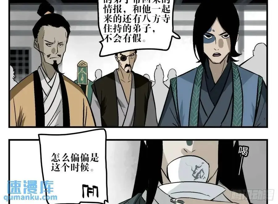 21 「寿」的隐患 第47页
