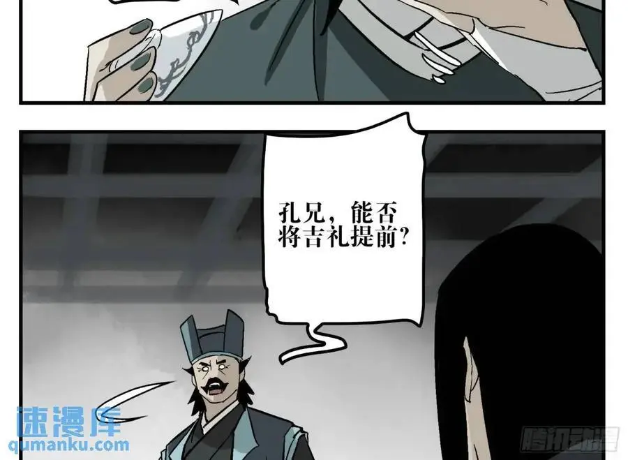 21 「寿」的隐患 第48页