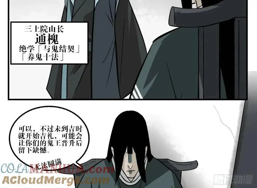 21 「寿」的隐患 第49页