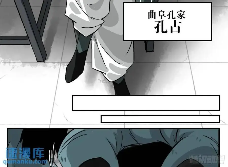 21 「寿」的隐患 第51页