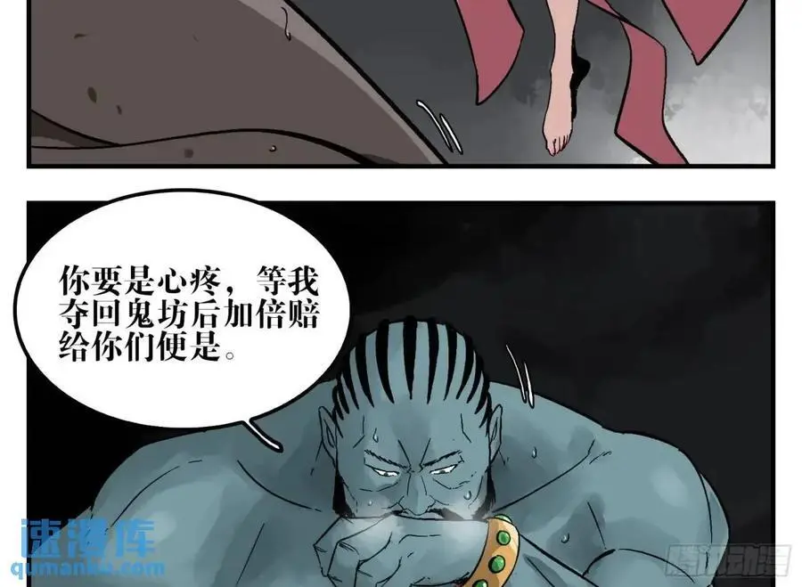 21 「寿」的隐患 第54页