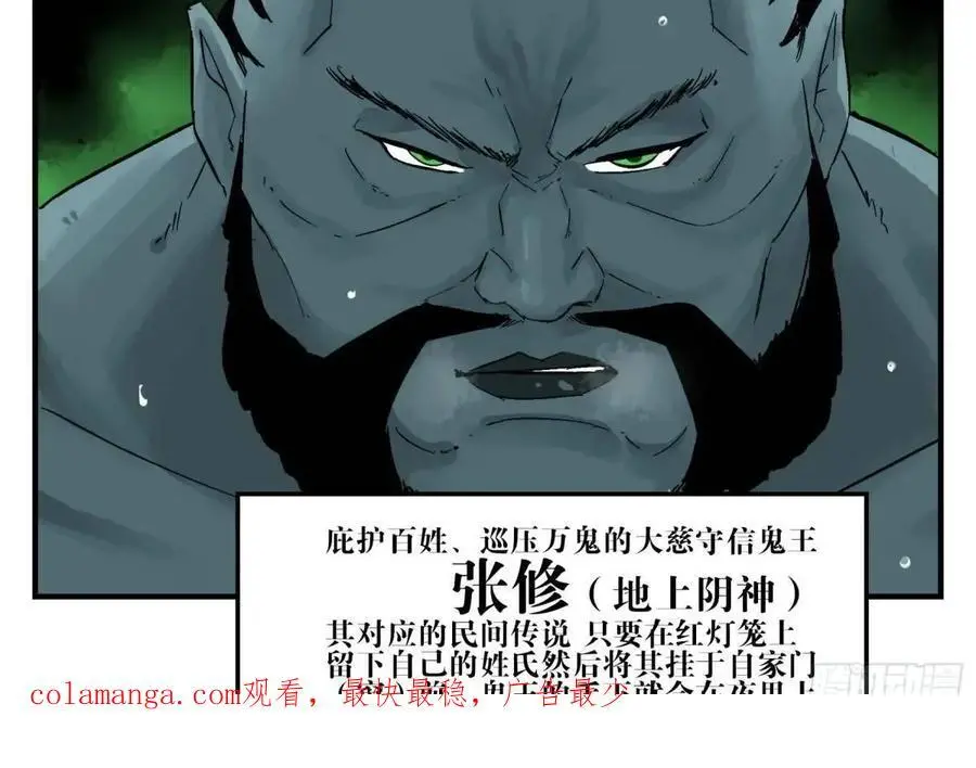 21 「寿」的隐患 第56页