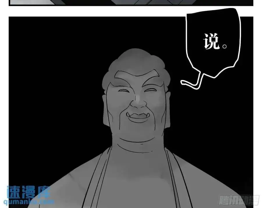 22 庆典与不速之客 第2页