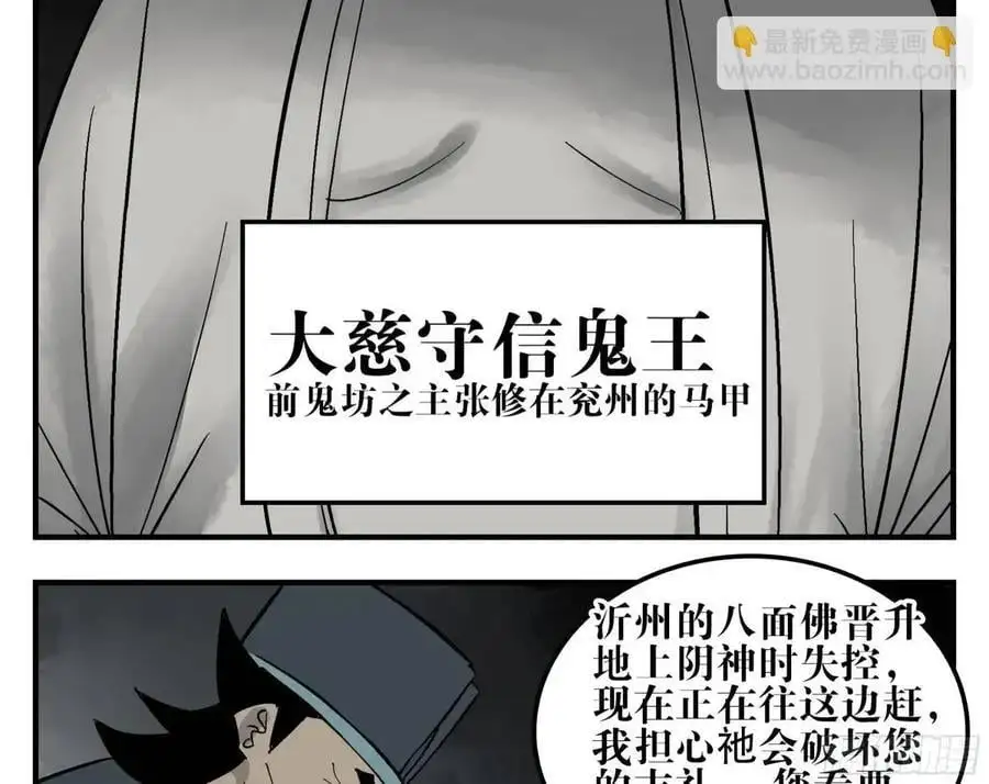 22 庆典与不速之客 第3页