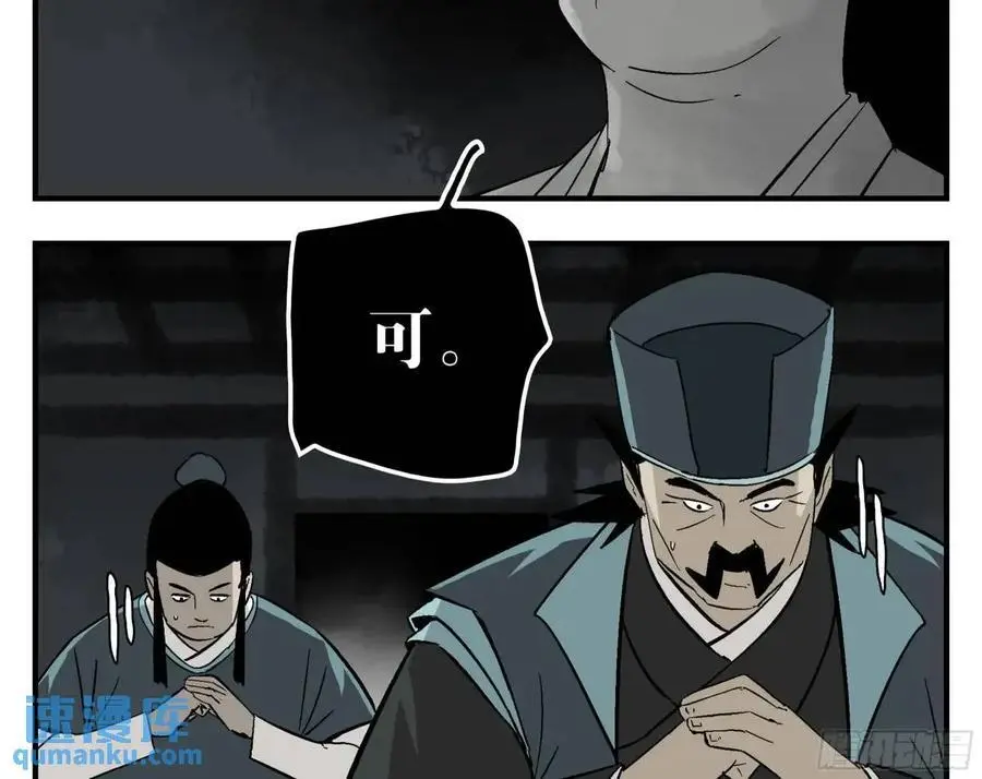 22 庆典与不速之客 第5页