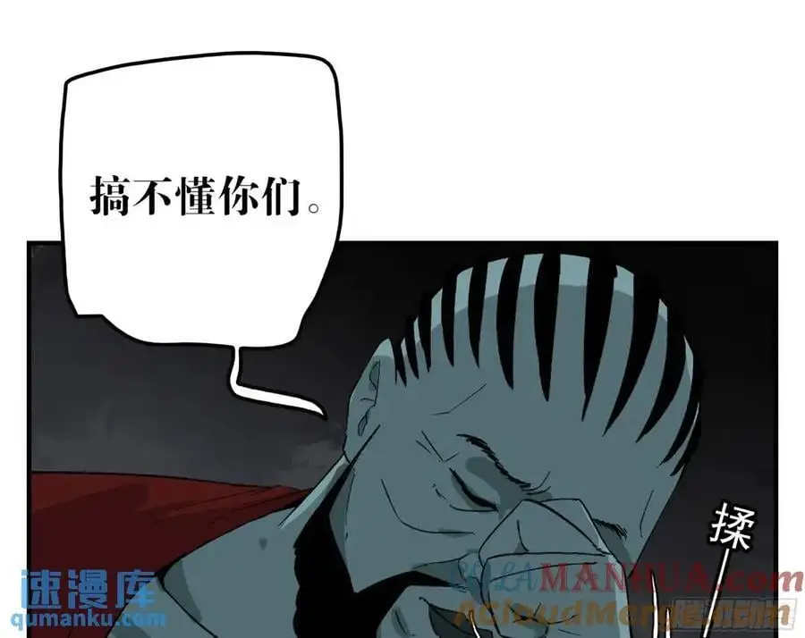 22 庆典与不速之客 第7页