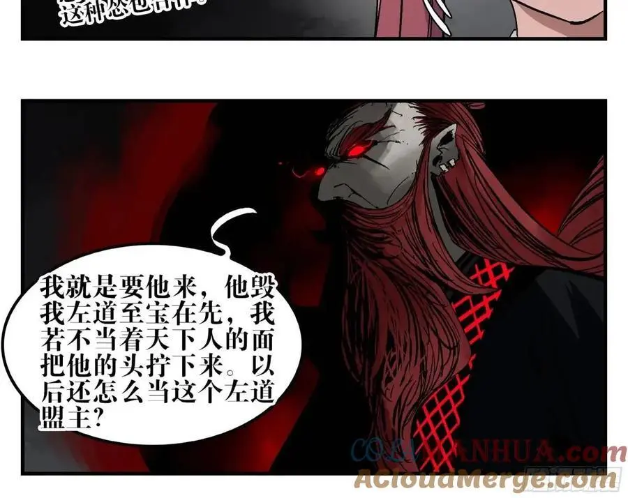 22 庆典与不速之客 第10页