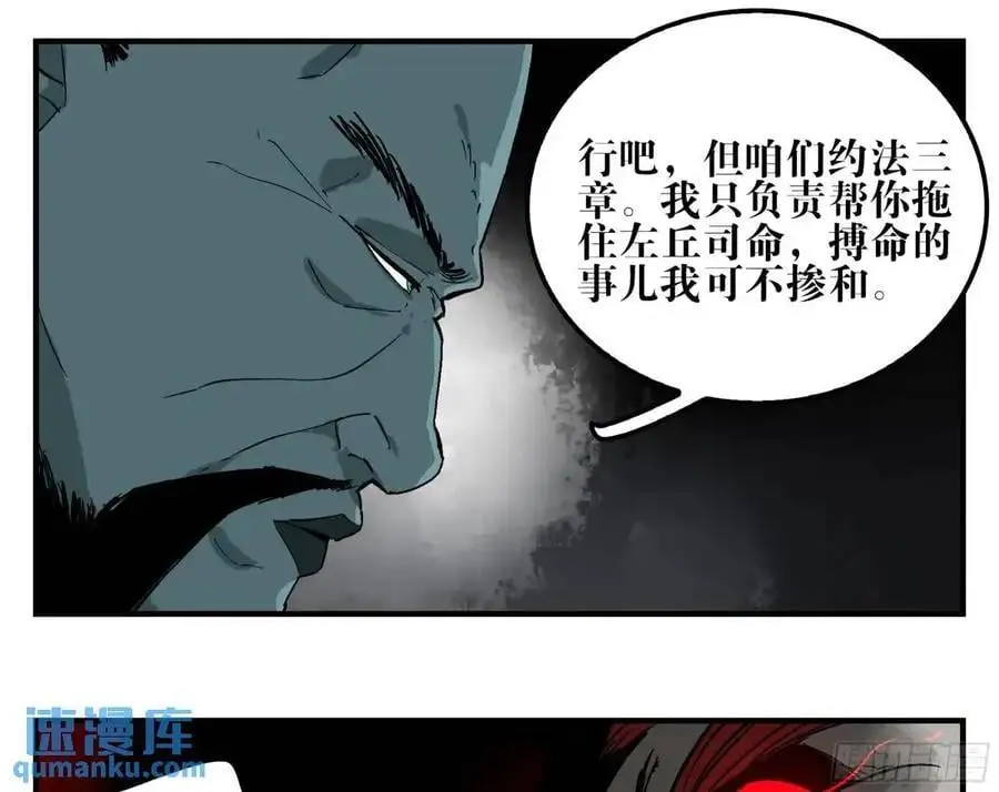 22 庆典与不速之客 第11页