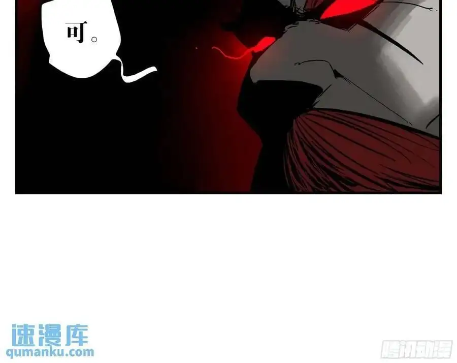 22 庆典与不速之客 第12页