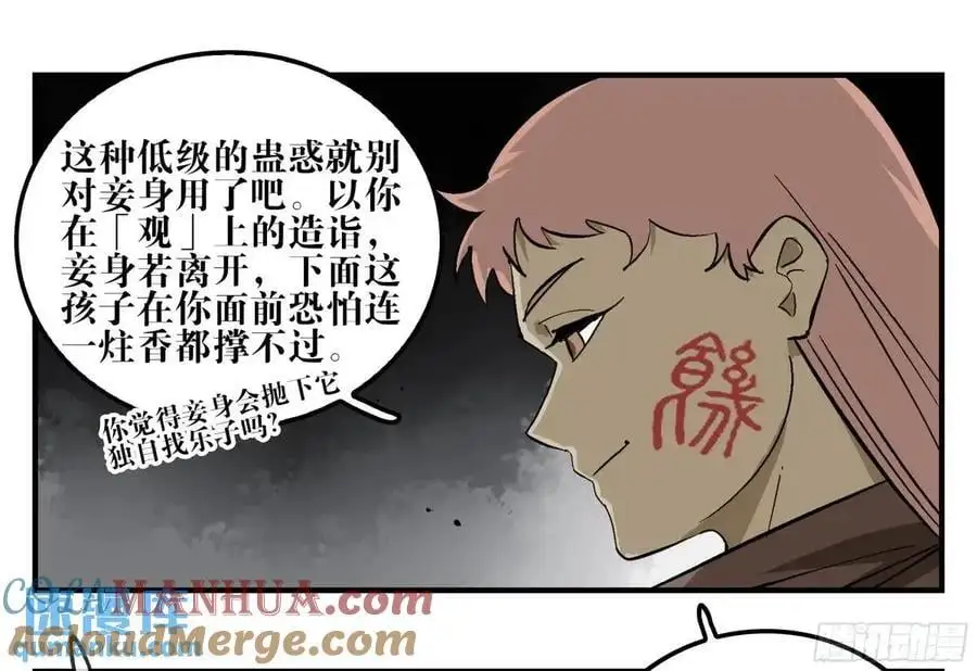 22 庆典与不速之客 第22页