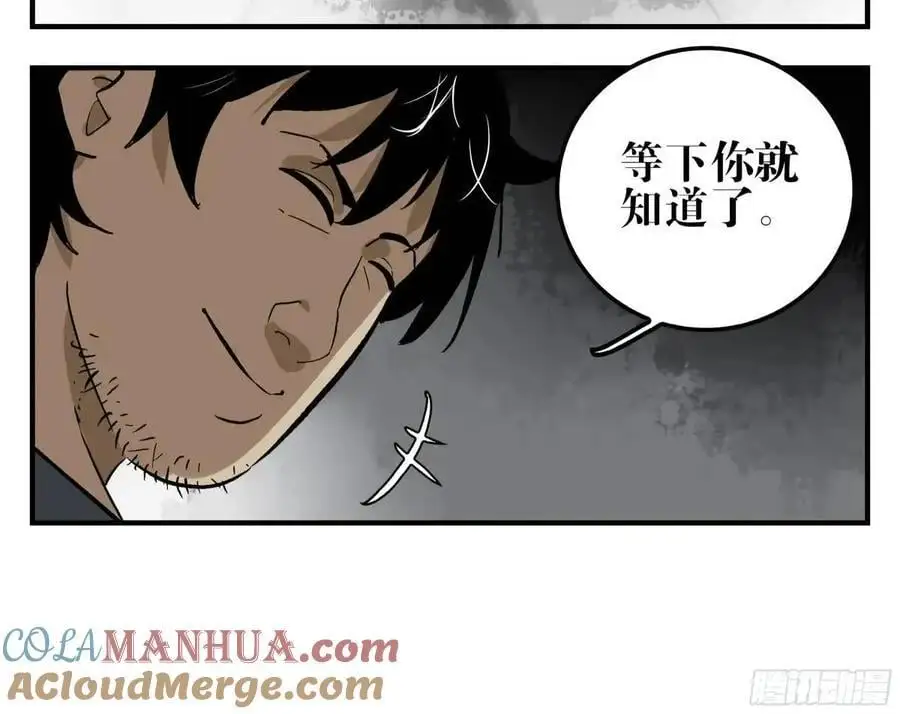 22 庆典与不速之客 第25页