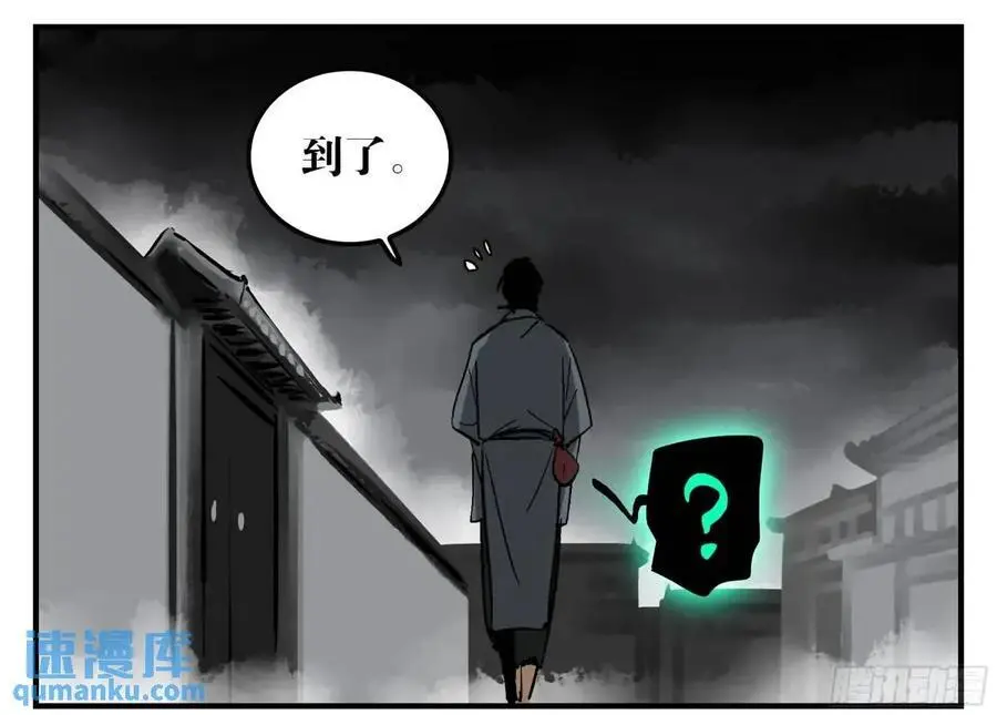 22 庆典与不速之客 第26页