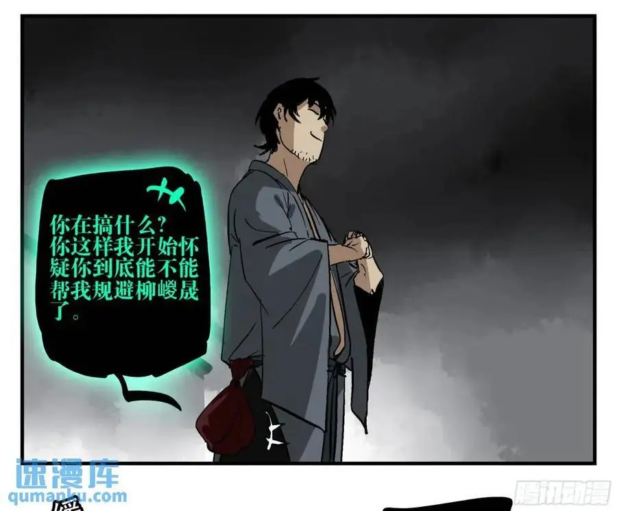 22 庆典与不速之客 第29页