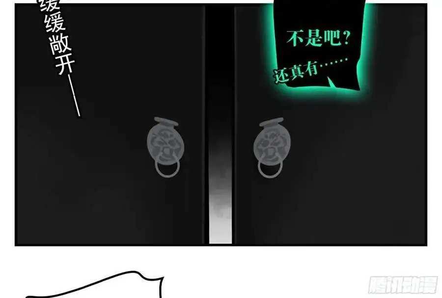 22 庆典与不速之客 第30页