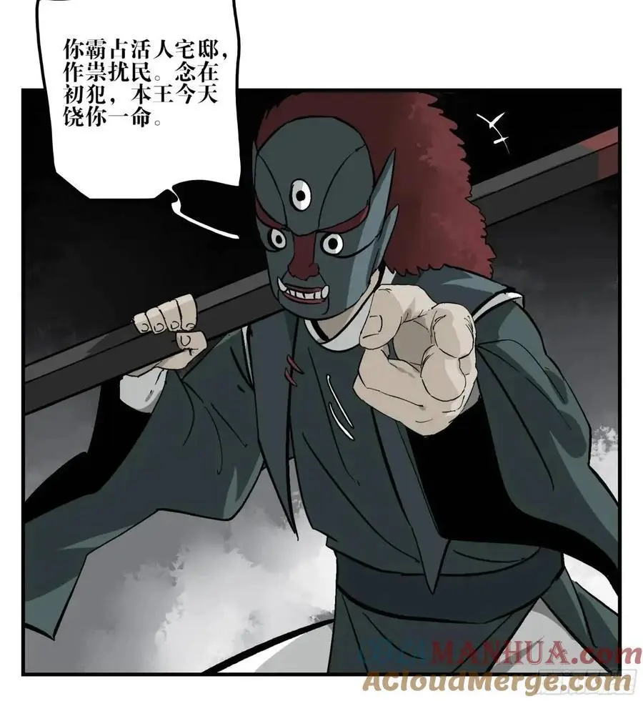22 庆典与不速之客 第31页