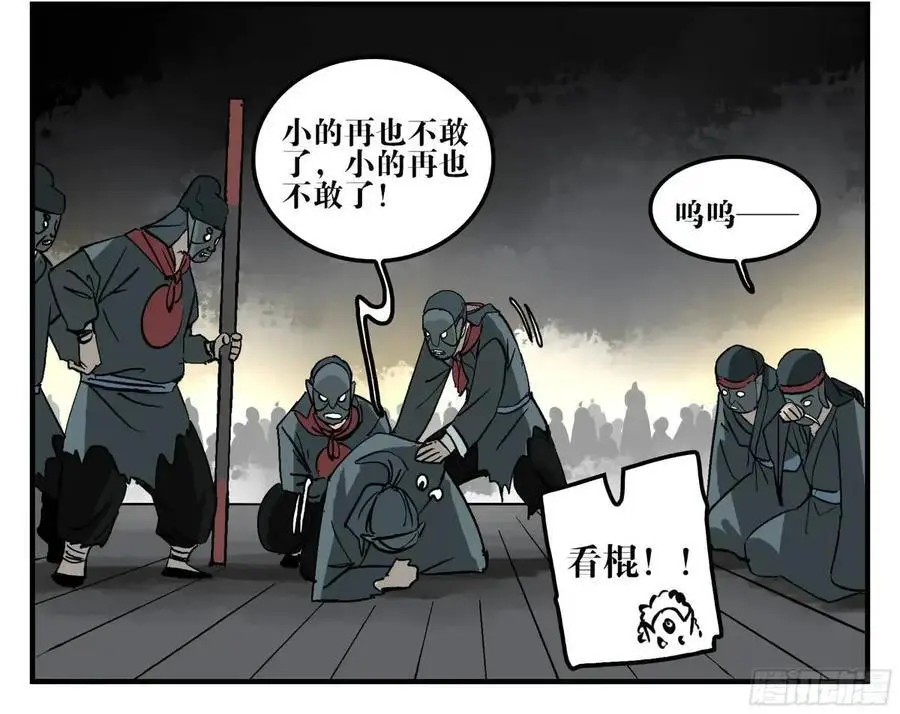 22 庆典与不速之客 第32页