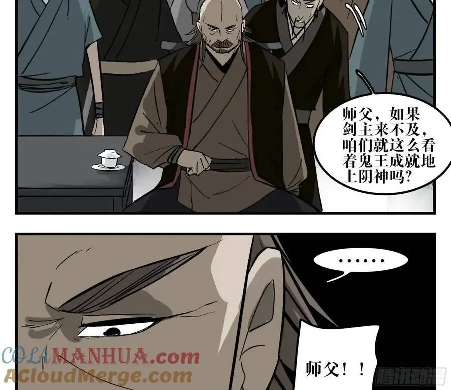 22 庆典与不速之客 第34页