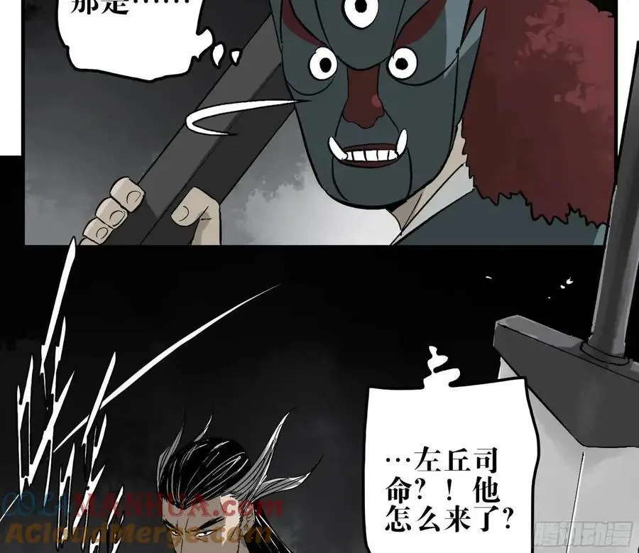 22 庆典与不速之客 第37页