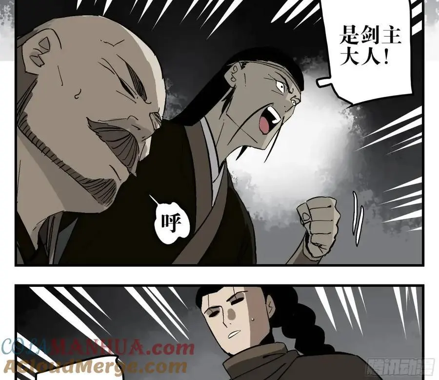 22 庆典与不速之客 第40页