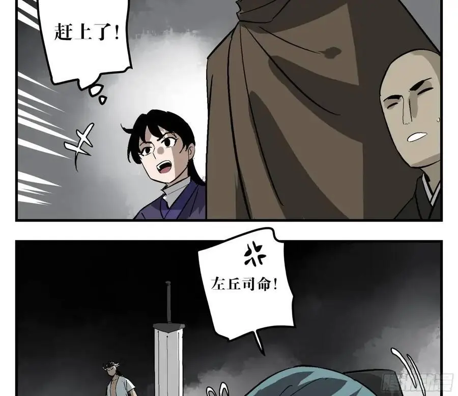 22 庆典与不速之客 第41页