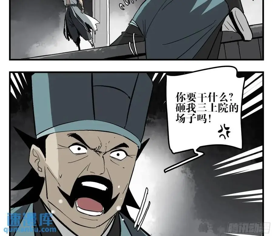 22 庆典与不速之客 第42页