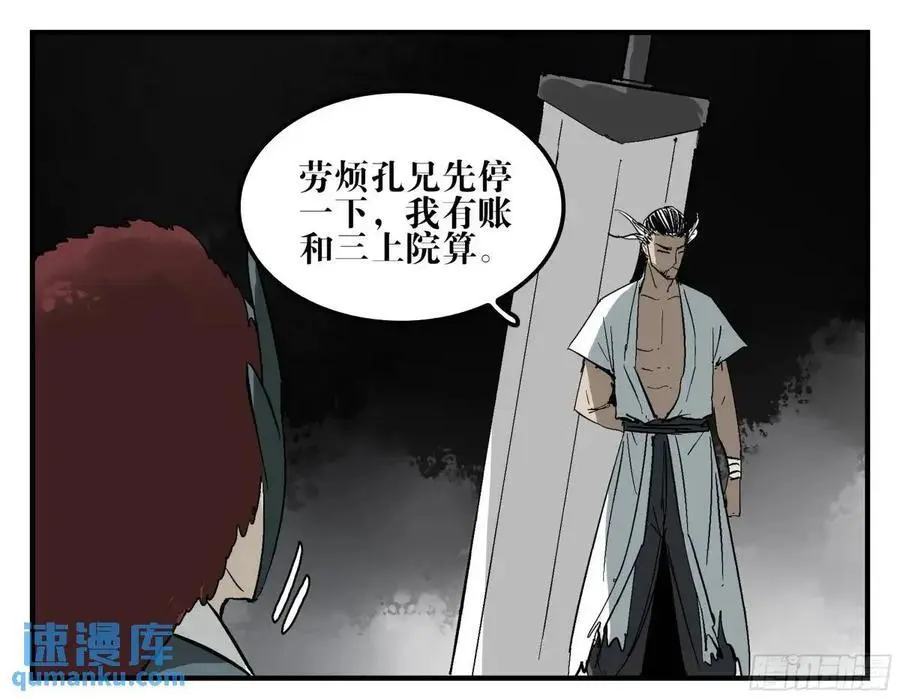 22 庆典与不速之客 第44页