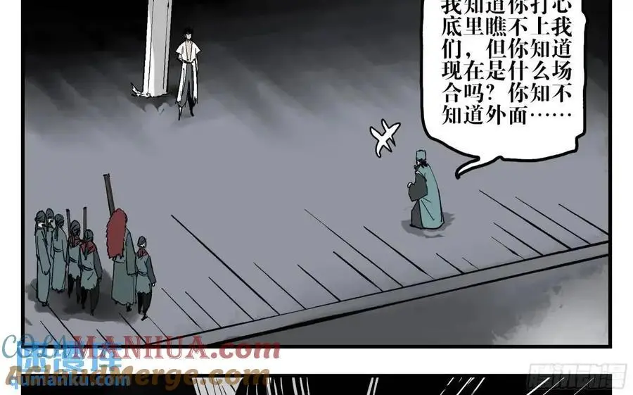 22 庆典与不速之客 第46页