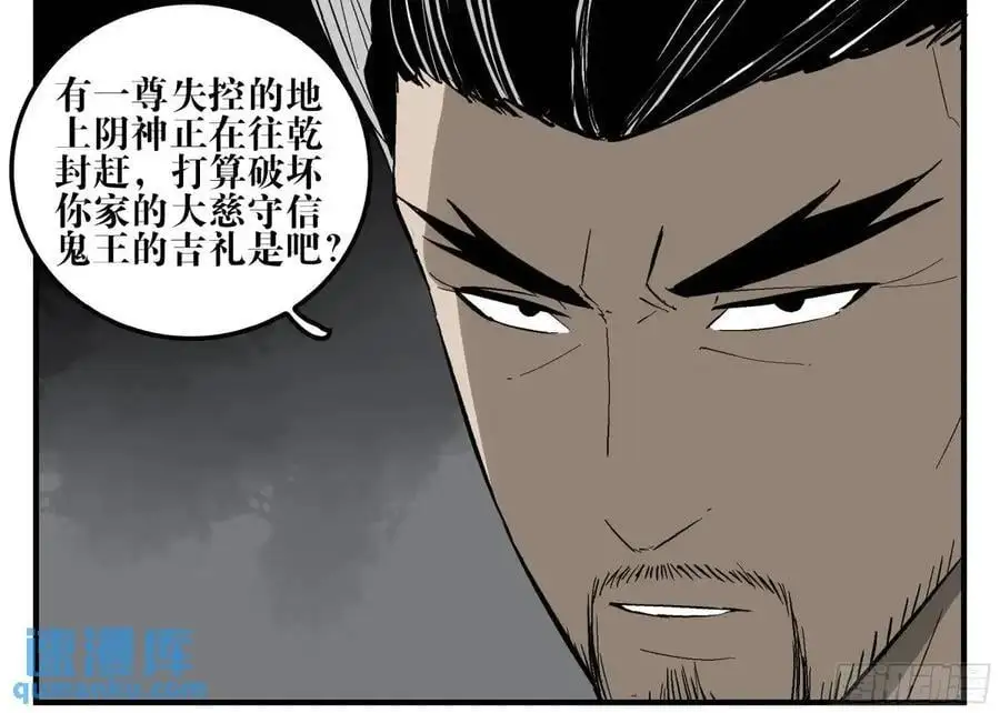 22 庆典与不速之客 第47页