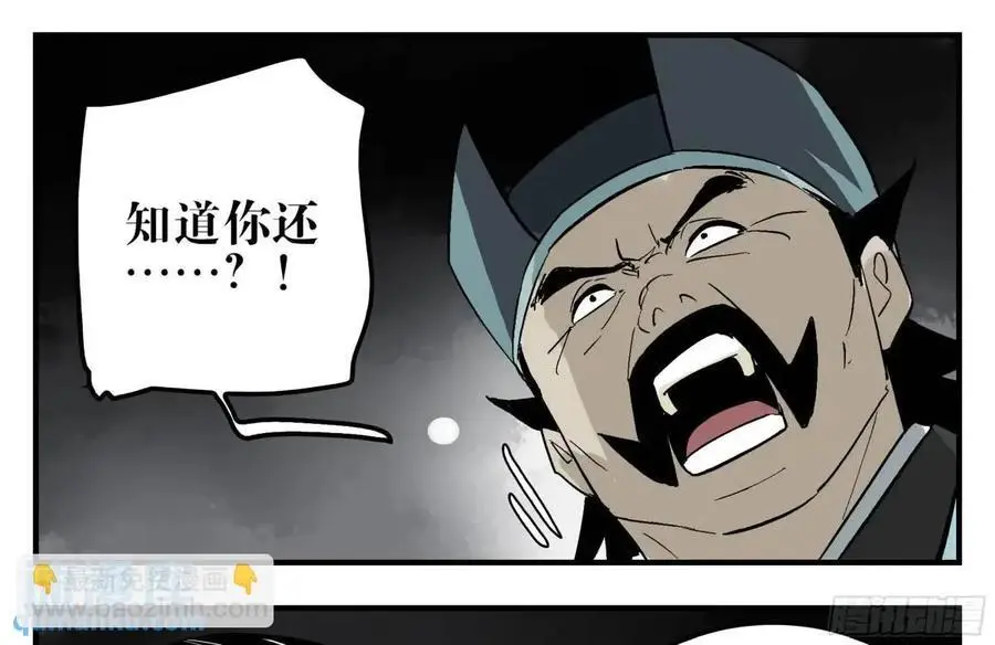 22 庆典与不速之客 第48页