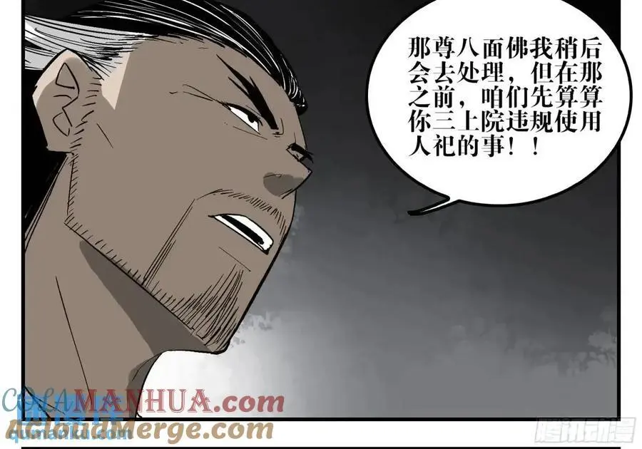 22 庆典与不速之客 第49页