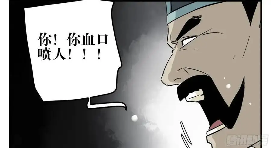 22 庆典与不速之客 第51页